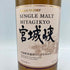 東京都限定◆ニッカ 宮城峡 シングルモルト 700ml 45% NIKKA 【P4】