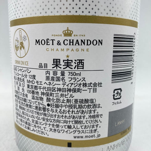 モエ エ シャンドン アイス アンペリアル 750ml 12% Moet & Chandon ICE IMPERIAL【K1】