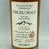 東京都限定◆尾鈴山蒸留所 オスズモルト セダー バレル 700ml 46% OSUZU MALT Cedar Barrel【Y】