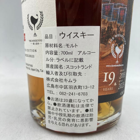シークレットハイランド ピーテッド ベンネヴィス 19年 2003-2023 官渡之 鄭問三国志 53.7% 700ml BEN NEVIS【M1】