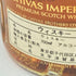 シーバスインペリアル 18年 700ml 43% CHIVAS IMPERIAL【X】