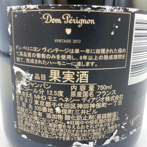 ドンペリニヨン ブリュット 白 2013 750ml 12.5% Dom Perignon Brut 【G】