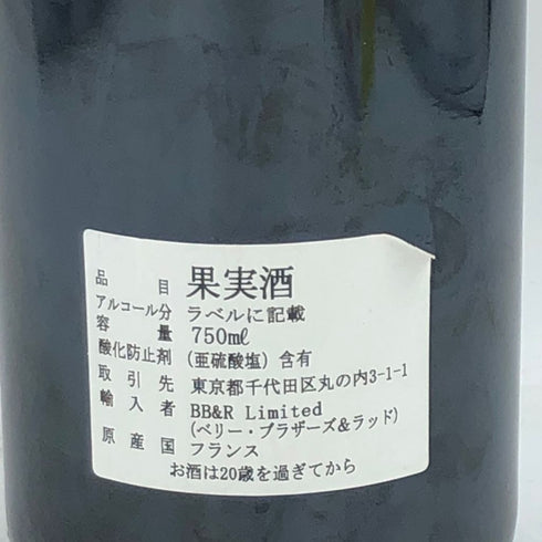シャトー カロン セギュール 2000 750ml 13% Chateau Calon Segur【B2】