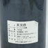 シャトー カロン セギュール 2000 750ml 13% Chateau Calon Segur【B2】
