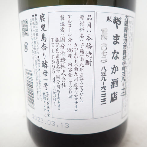 【セット】フランミンゴ オレンジ&クール ミント グリーン 720ml 26% flaming coolmint greeno orange 2本セット【U】