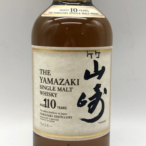 東京都限定◆サントリー 山崎 10年 シングルモルト ホワイトラベル 700ml 40% SUNTORY SINGLE MALT【M4】