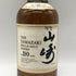 東京都限定◆サントリー 山崎 10年 シングルモルト ホワイトラベル 700ml 40% SUNTORY SINGLE MALT【M4】