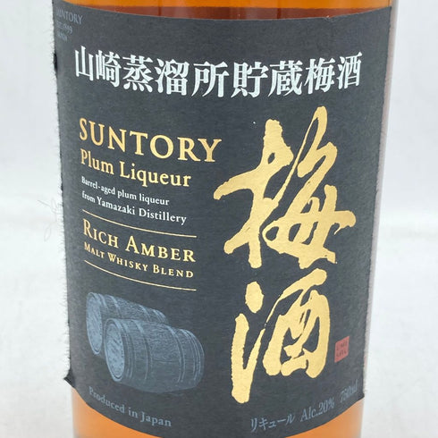 サントリー 山崎蒸溜所貯蔵 梅酒 焙煎樽熟成 750ml 20% SUNTORY【G2】