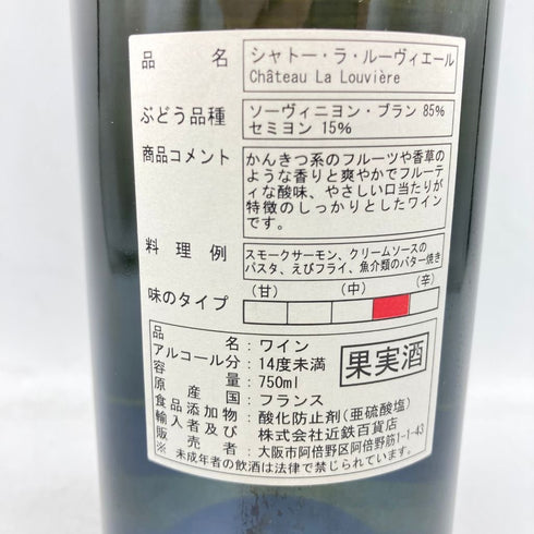 シャトー ラ ルーヴィエール ブラン 1998 750ml 14% Chateau La Louviere 【N1】