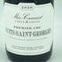 メオ カミュゼ ニュイ サン ジョルジュ プルミエ クリュ 2020 750ml 13.5% Meo Camuzet Nuits Saint Georges 1er Cru【F1】