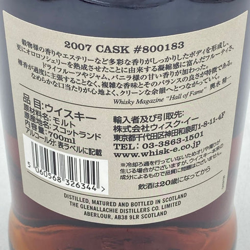 グレンアラヒー 2007-2023 15年 オロロソシェリーパンチョン 700ml 58.2% GLENALLACHIE【I1】