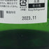 而今 特別純米 生 1800ml 2023年11月【Z1】