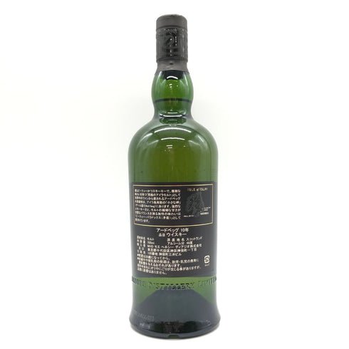 アードベッグ 10年 700ml 46% ARDBEG【P2】