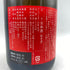 新政 能登地震復興支援酒 アース 750ml 14% 2024年1月 【K2】