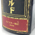 東京都限定◆サントリー オールド ブック 660ml 43% SUNTORY OLD BOOK 1355g【B2】