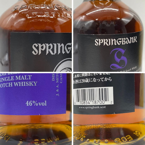 スプリングバンク 18年 700ml 46% springbank【C】
