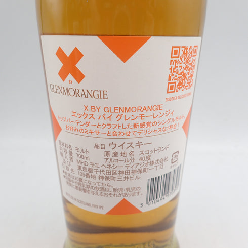 【セット】エックス バイ グレンモーレンジィ 700ml 40% X BY GLENMORANGIE 6本セット 同梱不可【MTM2】