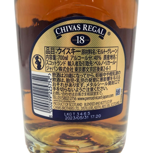 シーバスリーガル 18年 ゴールドシグネチャー 700ml 40% CHIVAS REGAL goldsignature 【Y1】