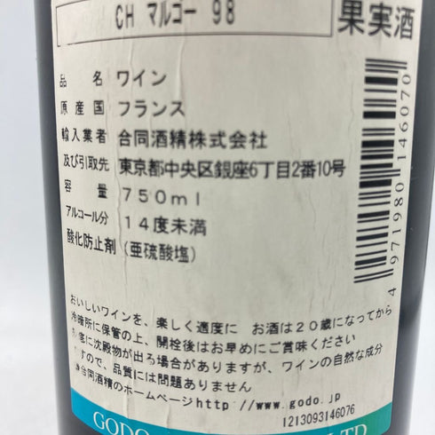 シャトー マルゴー 1998 750ml 12.5% CHATEAU MARGAUX【H4】