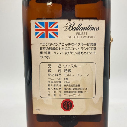 バランタイン ファイネスト 700ml 40% Ballantine's Finest 【X1】