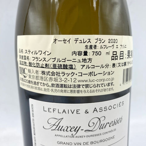 オーセイ デュレス ルフレーヴ エ アソシエ 2020 750ml 13% Auxey Duresses Leflaive et Associes 【Q】