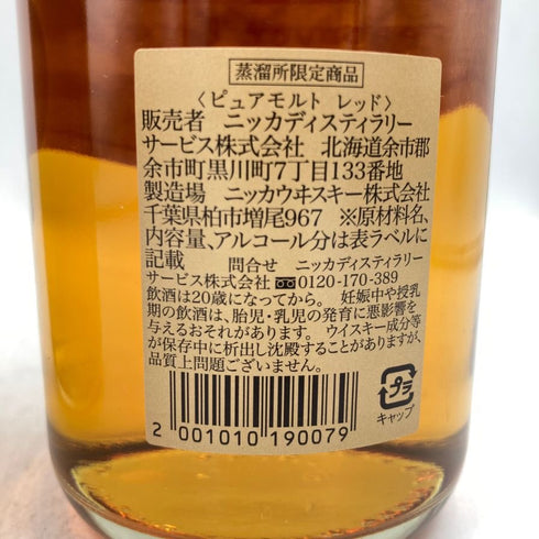 東京都限定◆ニッカ ピュアモルト ブラック&レッド 500ml 43% NIKKA PURE MALT 2本セット 【U】