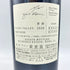 ケンゾーエステート 紫鈴 2020 750ml 15.2% KENZO ESTATE rindo 【M4】