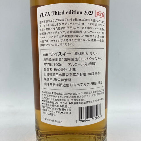 東京都限定◆遊佐蒸溜所 遊佐 シングルモルト サードエディション 2023 700ml 55% THE YUZA DISTILLERY SINGLE MALT Third edition【P】