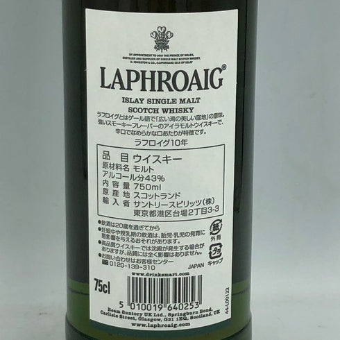 ラフロイグ 10年 750ml 43% LAPHROAIG【I2】