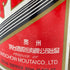 貴州茅台酒 マオタイ酒 五星麦ラベル 茶色ボトル 2012 500ml 53% MOUTAI 916g【AL】