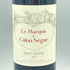 ル マルキ カロンセギュール 2017 750ml 13.5% Le Marquis de Calon Segur【L2】