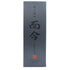 而今 特等雄町 2019 720ml 2019年7月 箱付【W】