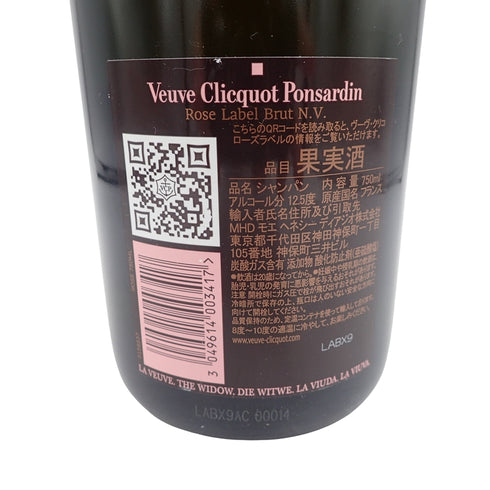 ヴーヴ クリコ ロゼ 750ml Veuve Clicquot Rose【X1】