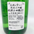 尾瀬の雪どけ 純米大吟醸 秋津山田錦35 1800ml 16% 2023年9月 【H3】
