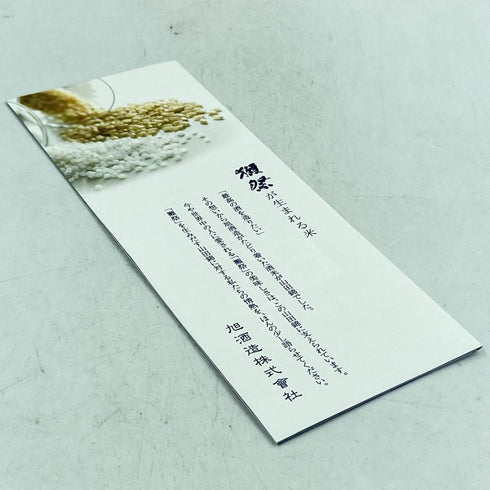 獺祭 二割三分 720ml 16% 2023年8月【I】