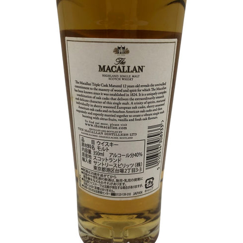 マッカラン 12年 トリプルカスク 350ml The MACALLAN【J2】