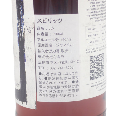ドーノッホ トンプソンブラザーズ ニューヤーマス 27年 1994 ジャマイカ ラム 60.1% 700ml THOMPSON BROS NEW YARMOUTH【U1】