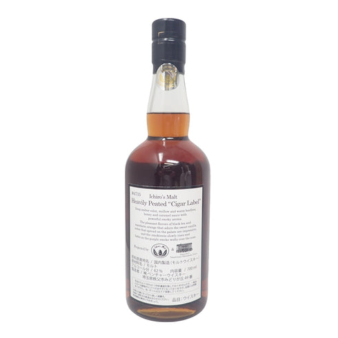 東京都限定◆イチローズモルト ヘビリーピーテッド シガーラベル 2015-2023 700ml 62% Ichiro's Malt Heavily Peated "Cigar Label" 同梱不可【Q1】