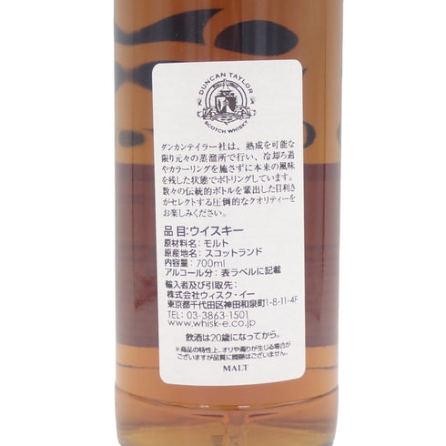 ダンカンテイラー オクタブ カルドレイン 11年 2011 700ml 53.2% Duncan Taylor Octave Culdrain【P2】