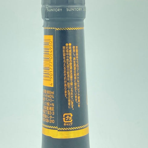 サントリー ブランデー VSOP エクストラ ファイン 660ml 40% SUNTORY BRANDY VSOP EXTRA FINE【Y】