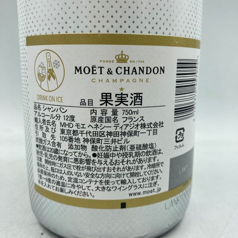 モエ エ シャンドン アイス アンペリアル 750ml 12% Moet & Chandon ICE IMPERIAL【G4】