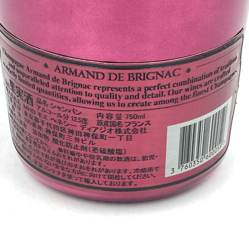 アルマンド ブリニャック ドゥミセック レッド 750ml 12.5% ARMAND DE BRIGNAC DEMI SEC RED【V1】