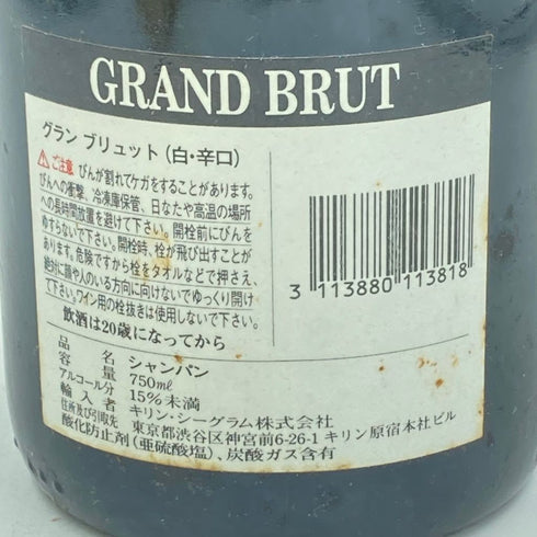 ペリエジュエ グランブリュット 旧ラベル 750ml 12.5% PERRIER JOUET GRAND BRUT【JJ】
