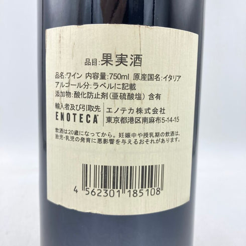 サッシカイア 2020 750ml 14% SASSICAIA 【O2】