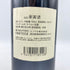 サッシカイア 2020 750ml 14% SASSICAIA 【O2】