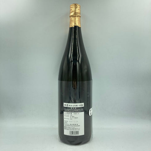 田酒 斗瓶取り 純米大吟醸 1800ml 16% 2023年11月【O4】