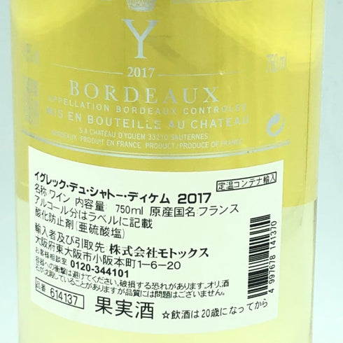 イグレック シャトー ディケム 2017 750ml 14.5% Y Chateau d'yquem【U】