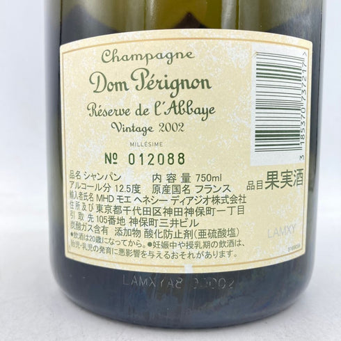ドンペリニヨン レゼルヴ ド ラベイ 2002 750ml 12.5% Dom Perignon Reserve de l'Abbaye 【Y】
