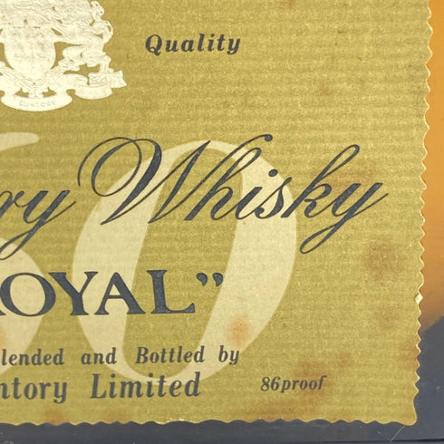 東京都限定◆サントリー ローヤル 60 特級表記 720ml 43% SUNTORY ROYAL【R1】