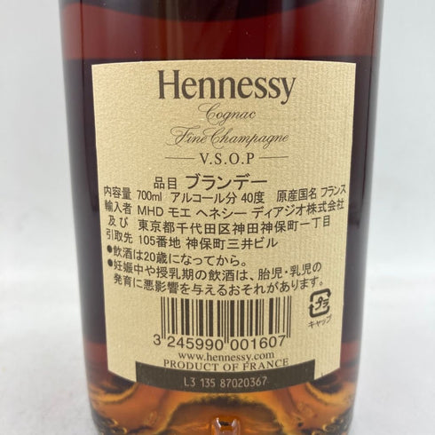 ヘネシー VSOP コニャック 700ml 40% Hennessy【X】